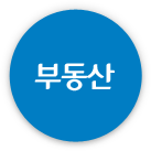 부동산