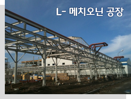 L-메치오닌 공장 이미지