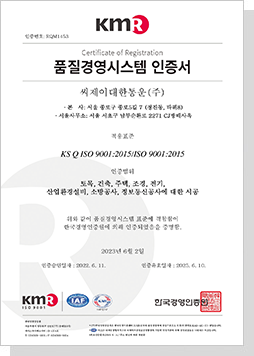 품질경영시스템 인증서 이미지
