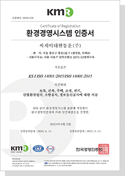 환경경영시스템 인증서 이미지
